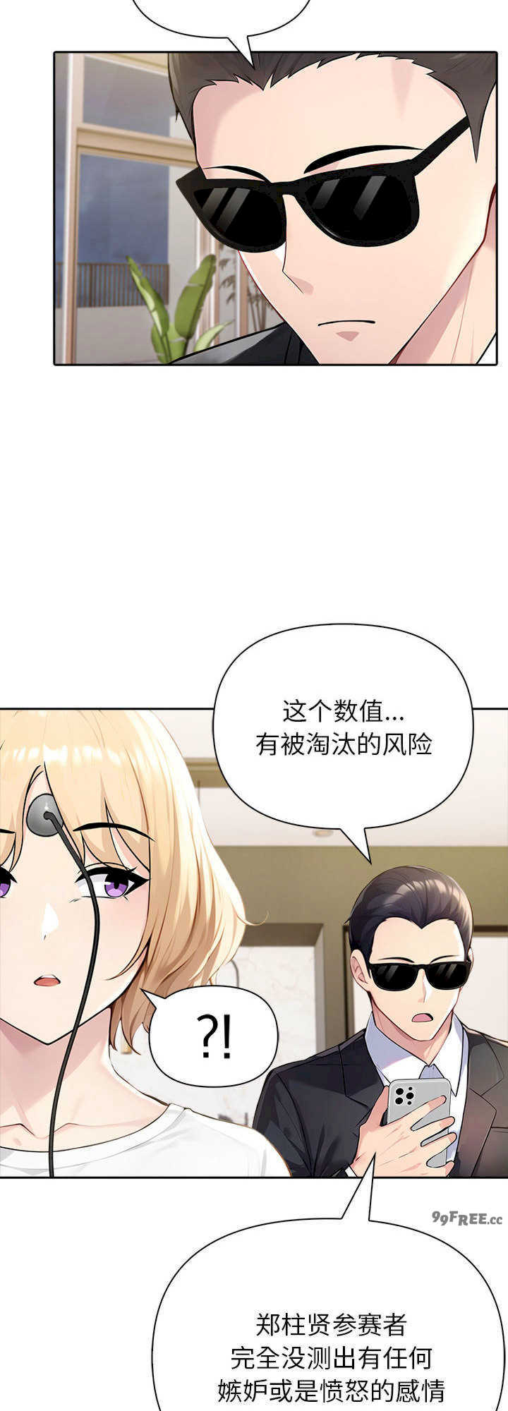 夫妇游戏/夫妇挑战赛