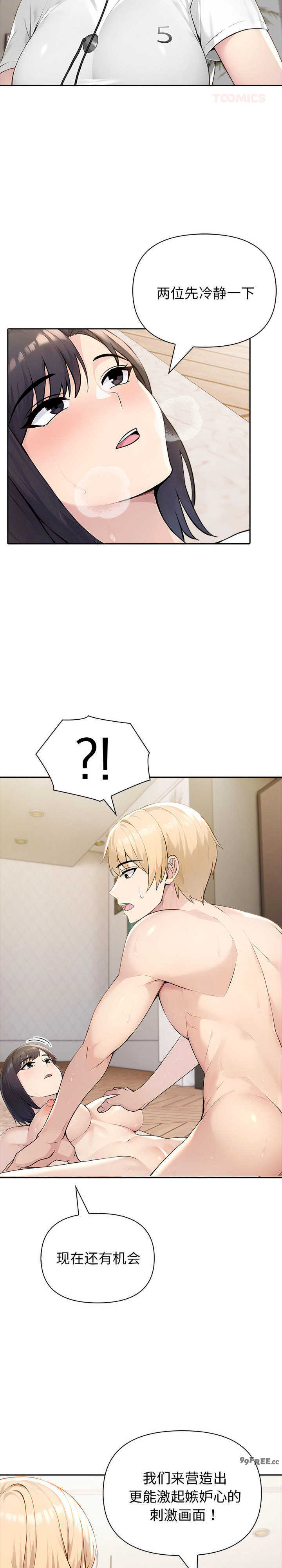 夫妇游戏/夫妇挑战赛