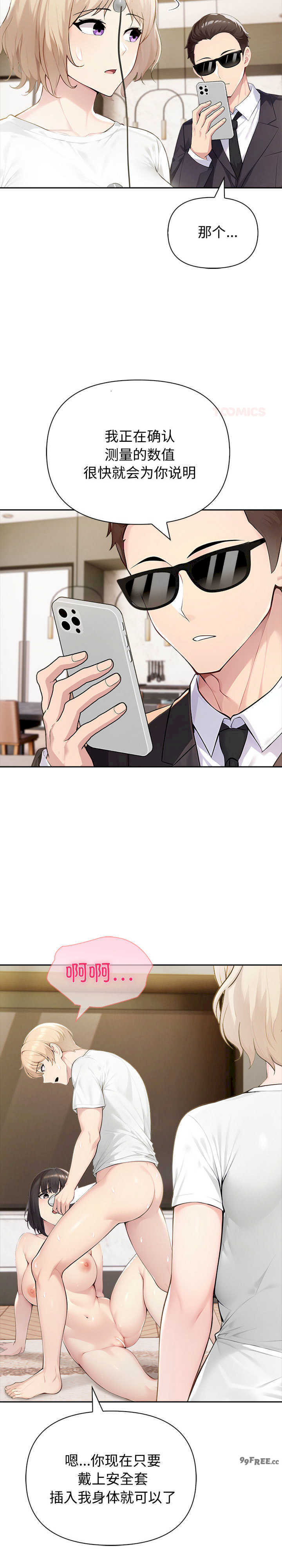 夫妇游戏/夫妇挑战赛