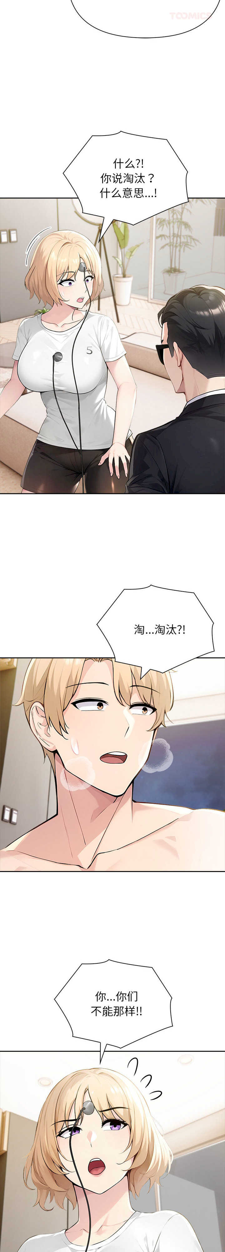 夫妇游戏/夫妇挑战赛