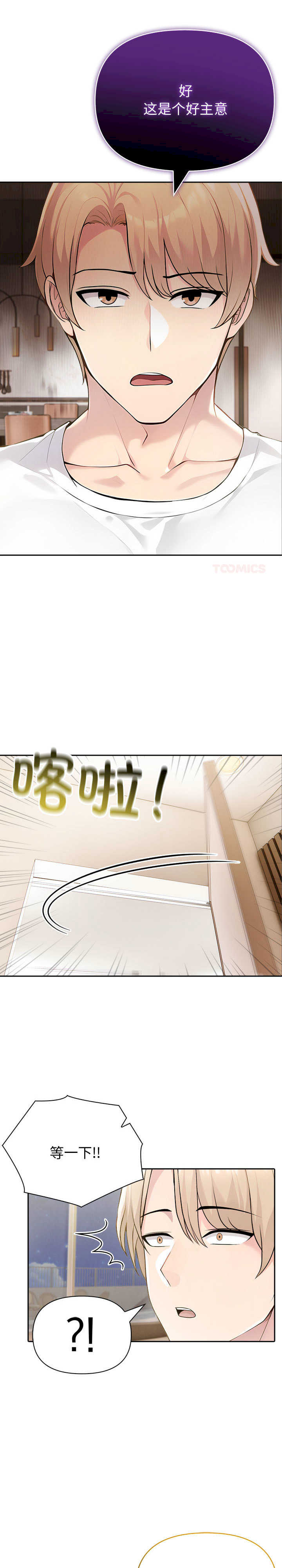 夫妇游戏/夫妇挑战赛