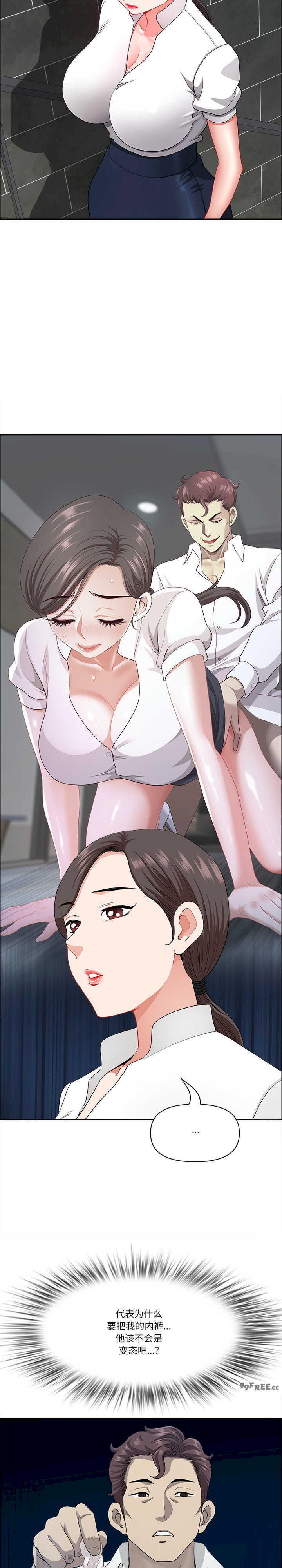 最强男人/天降奇迹