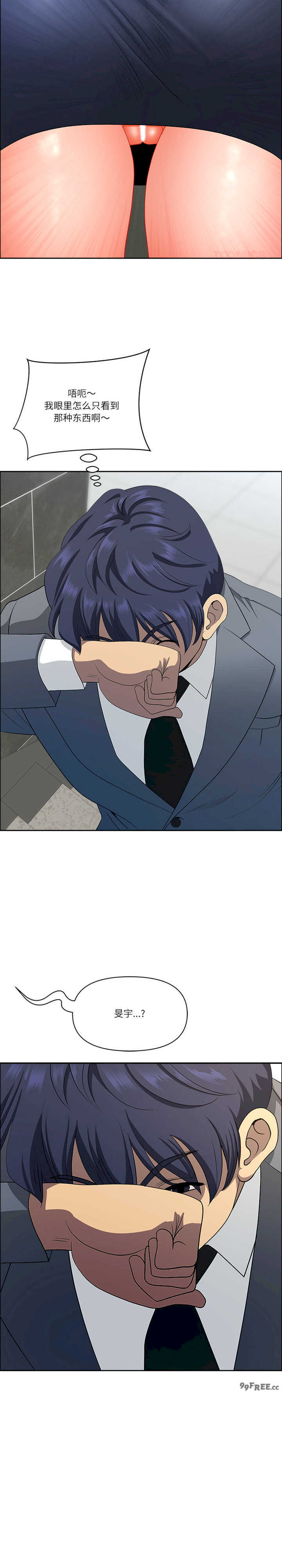 最强男人/天降奇迹