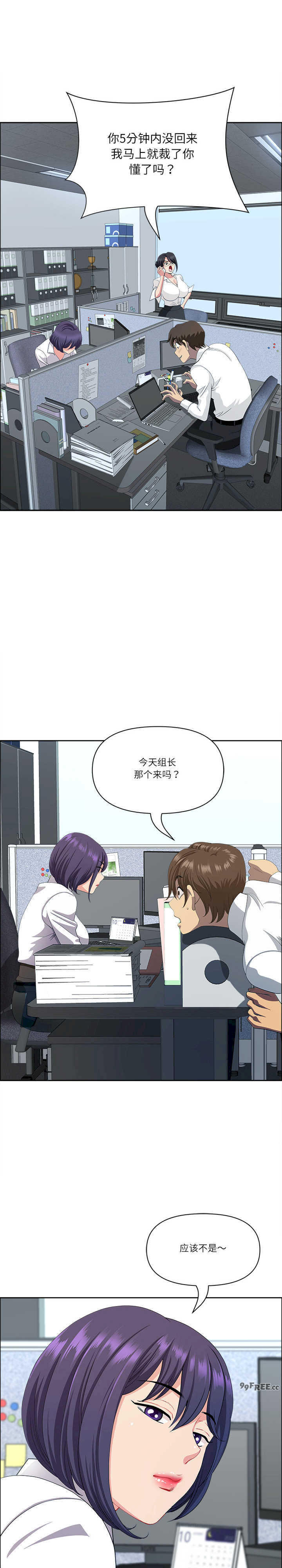 最强男人/天降奇迹