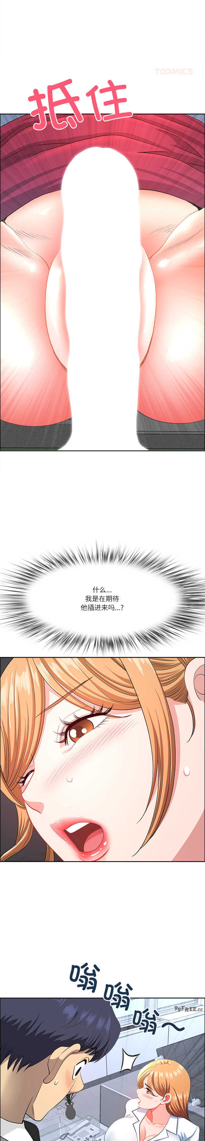 最强男人/天降奇迹