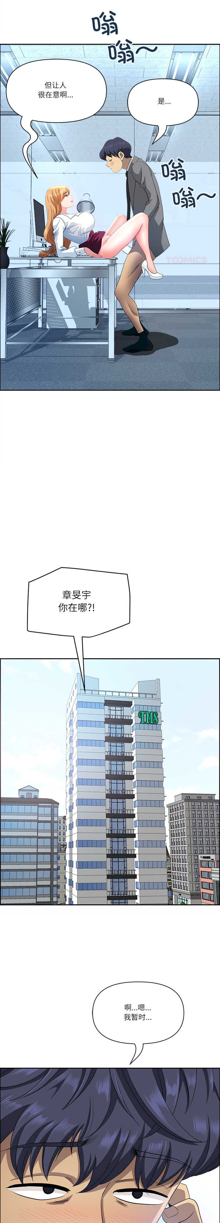 最强男人/天降奇迹