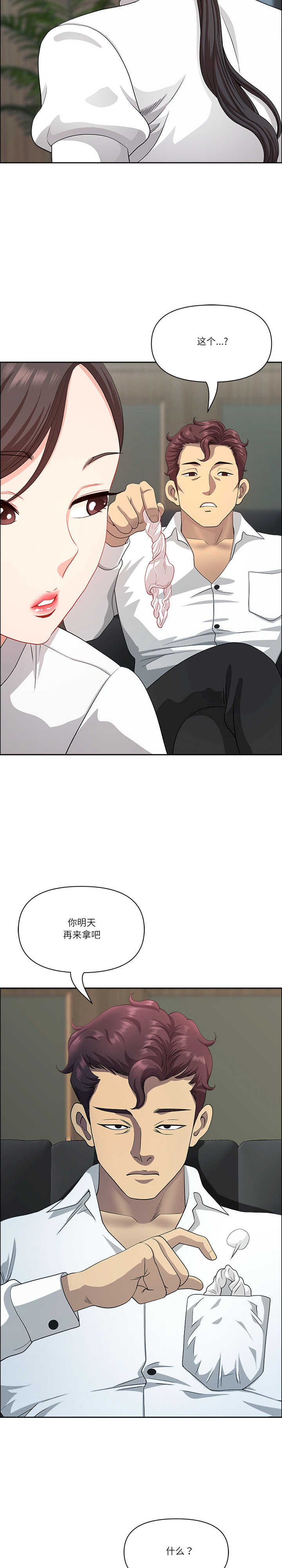 最强男人/天降奇迹