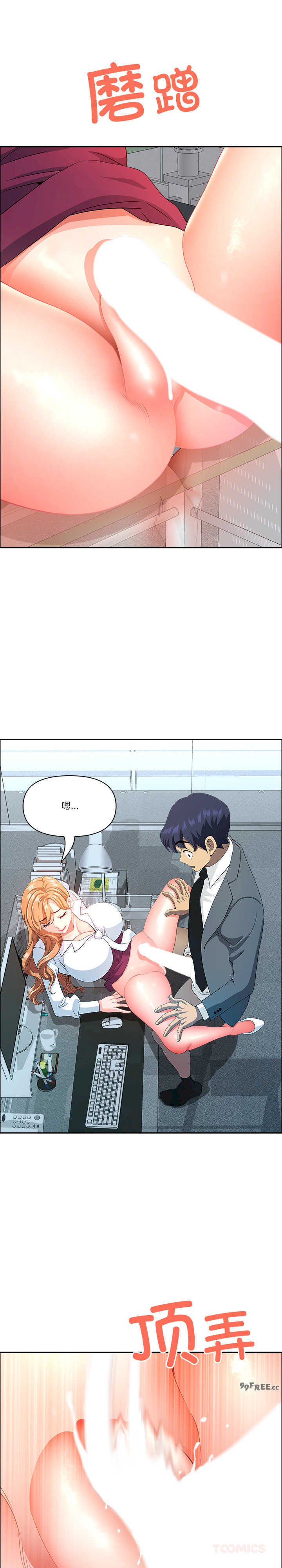 最强男人/天降奇迹