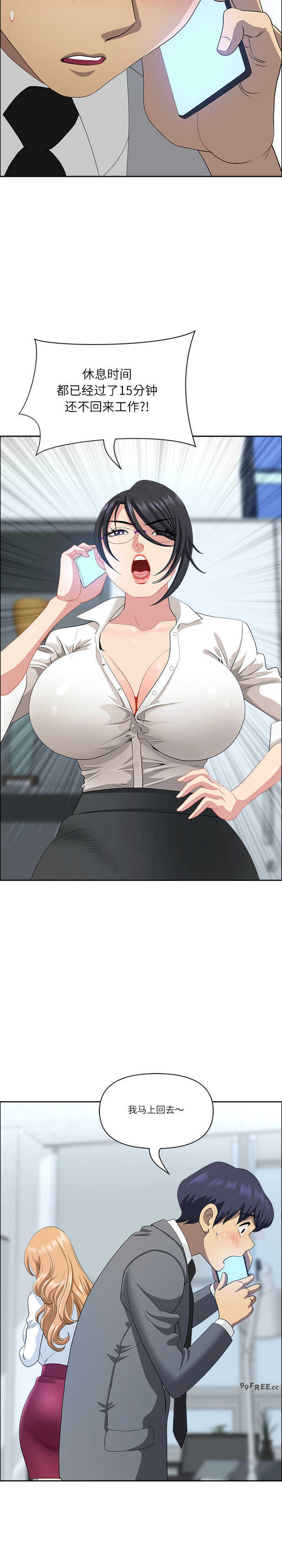 最强男人/天降奇迹