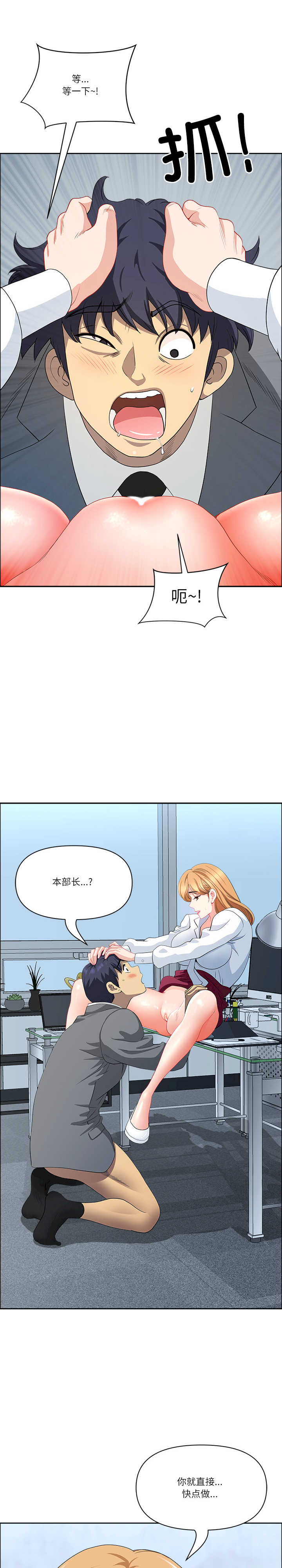 最强男人/天降奇迹