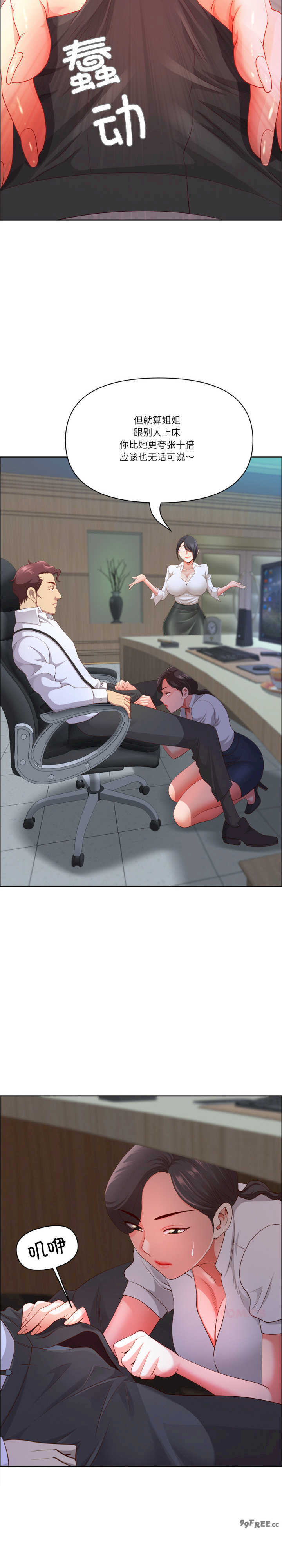 最强男人/天降奇迹