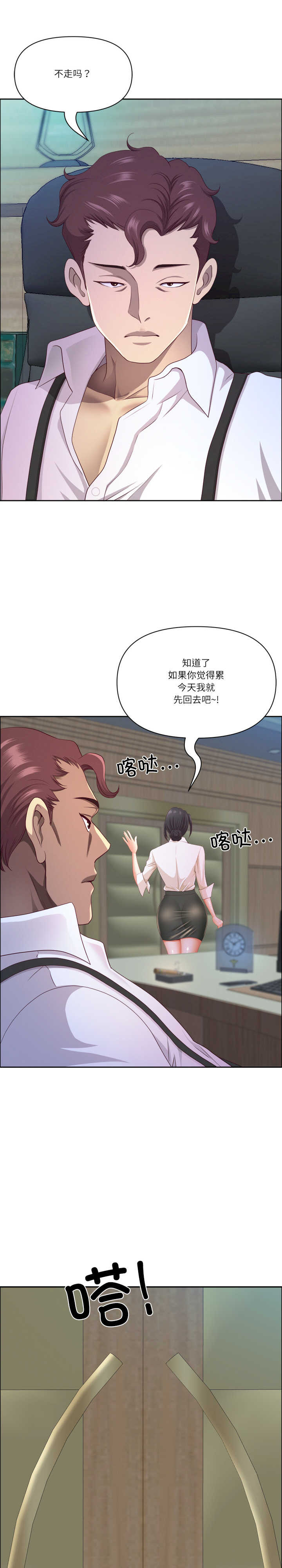 最强男人/天降奇迹