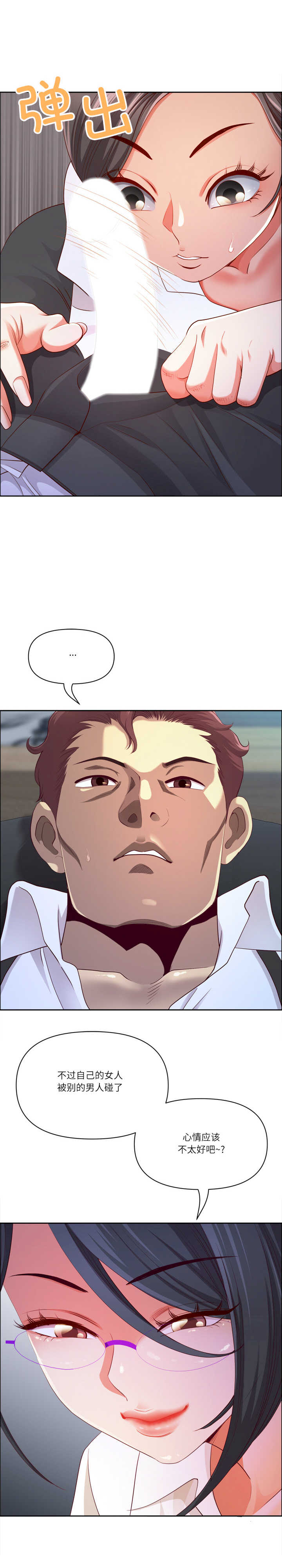 最强男人/天降奇迹