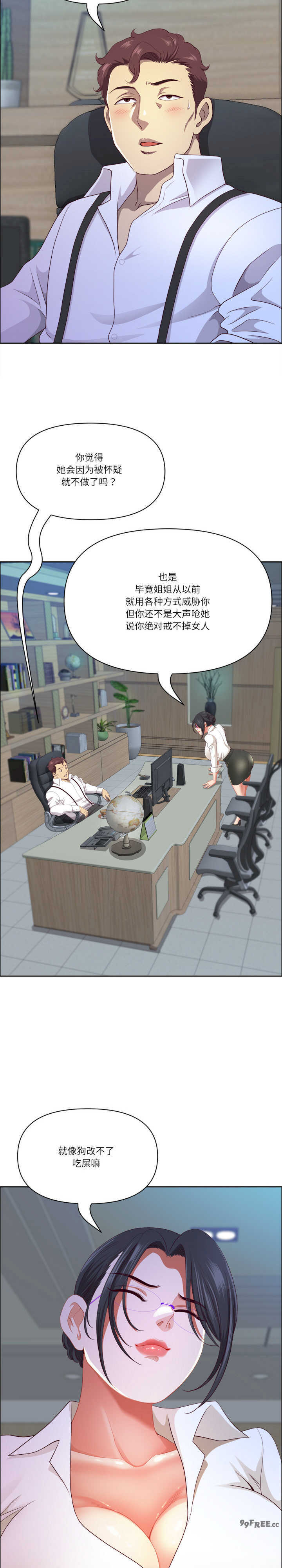 最强男人/天降奇迹