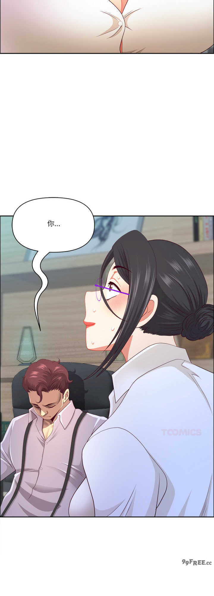 最强男人/天降奇迹