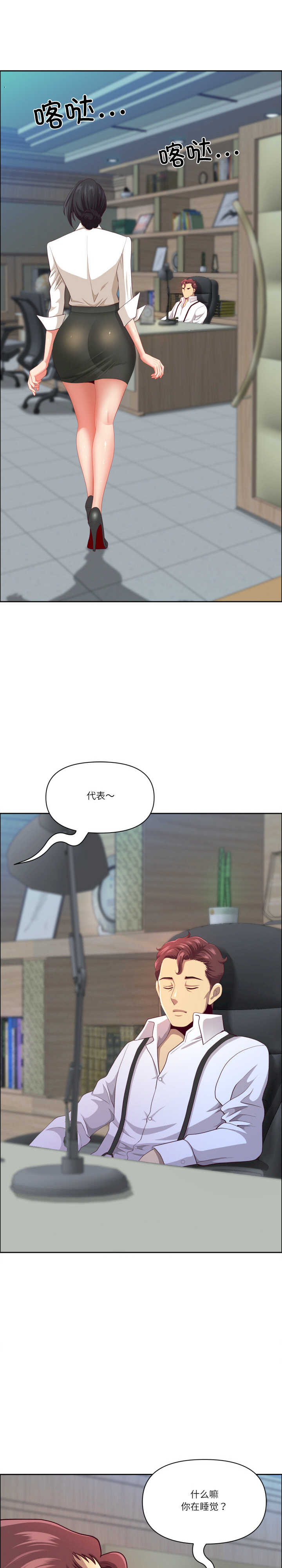 最强男人/天降奇迹