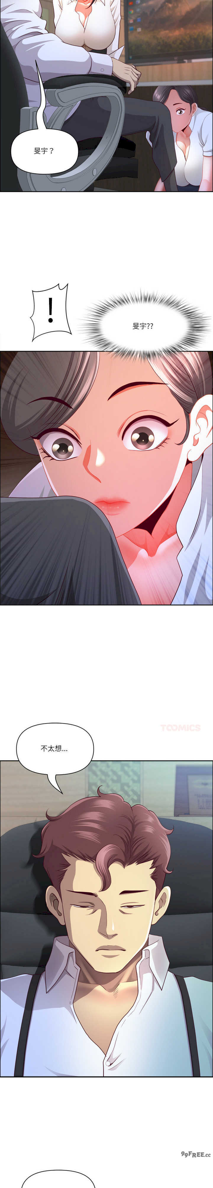 最强男人/天降奇迹