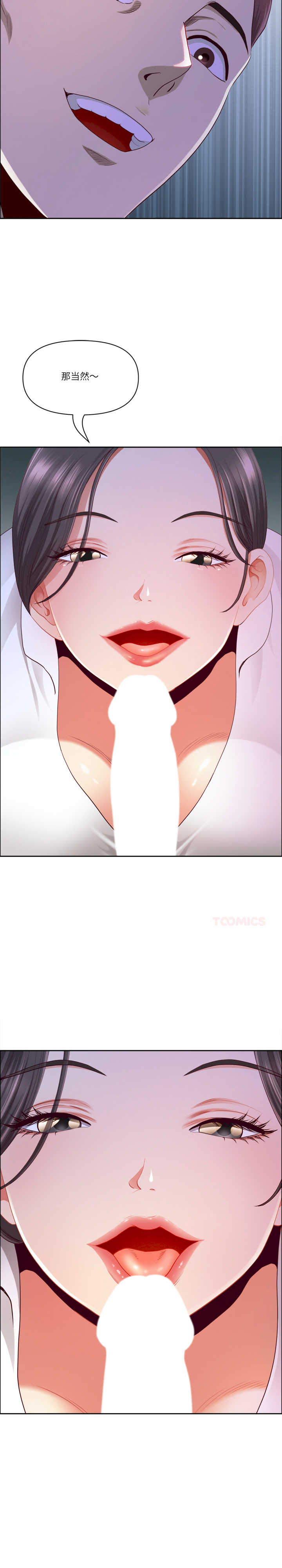 最强男人/天降奇迹