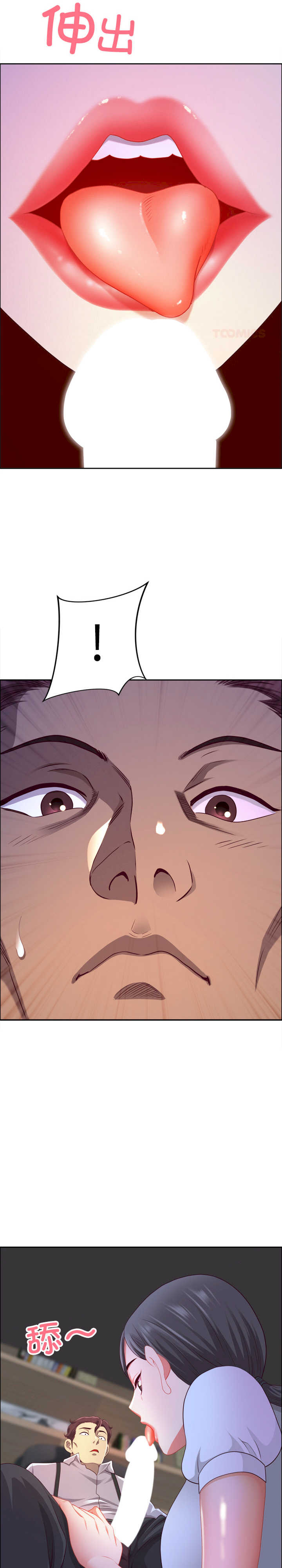 最强男人/天降奇迹