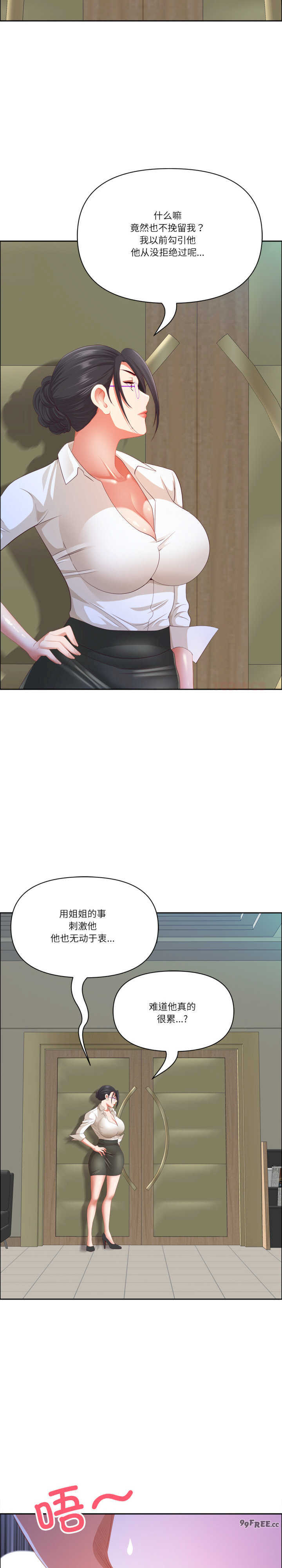 最强男人/天降奇迹