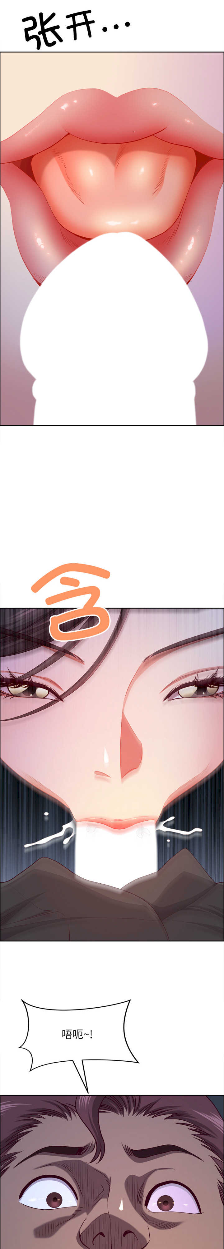 最强男人/天降奇迹