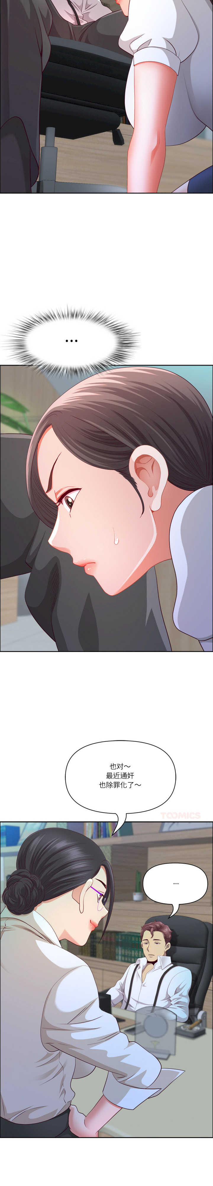 最强男人/天降奇迹