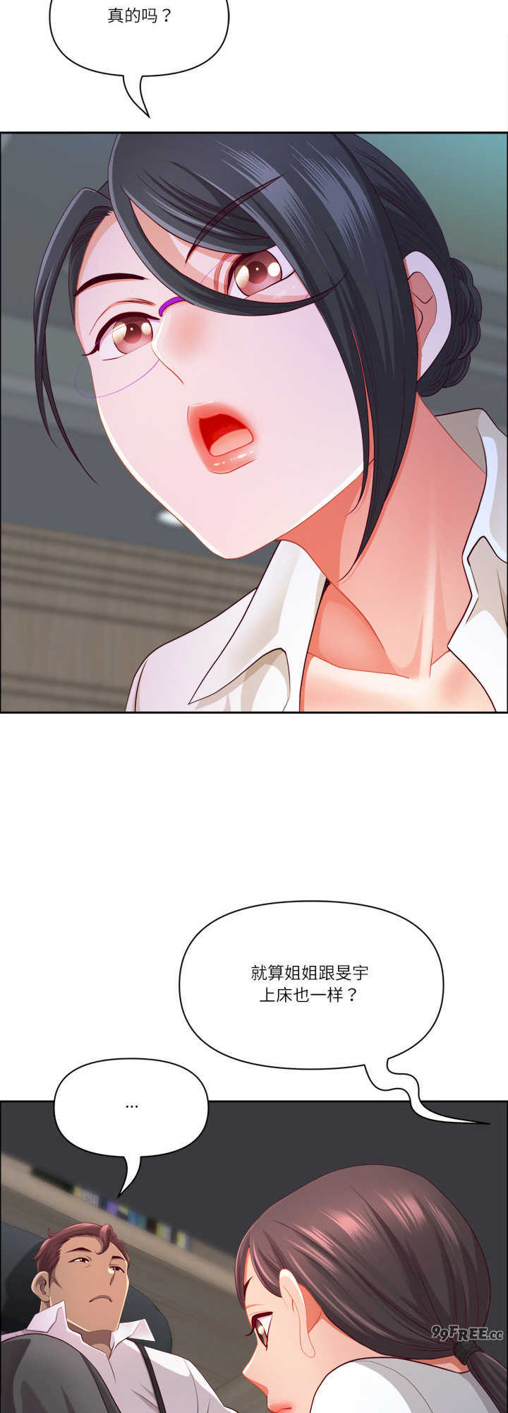 最强男人/天降奇迹