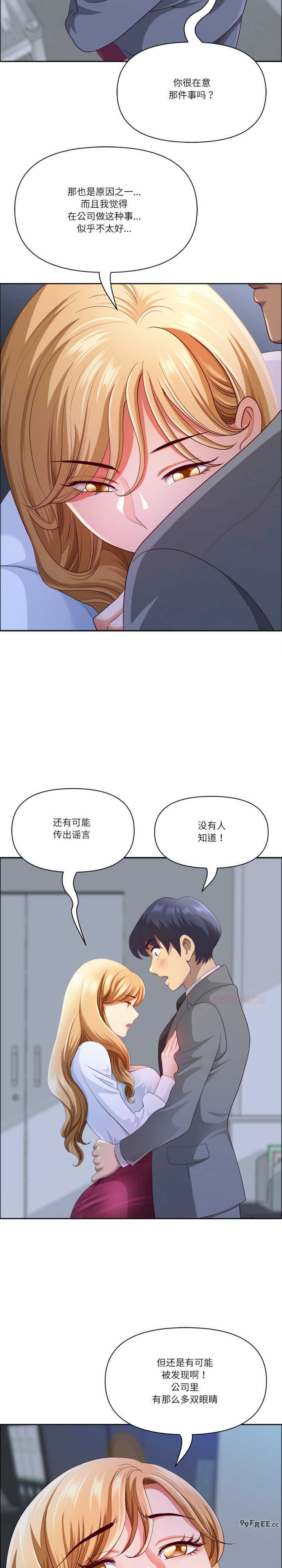 最强男人/天降奇迹