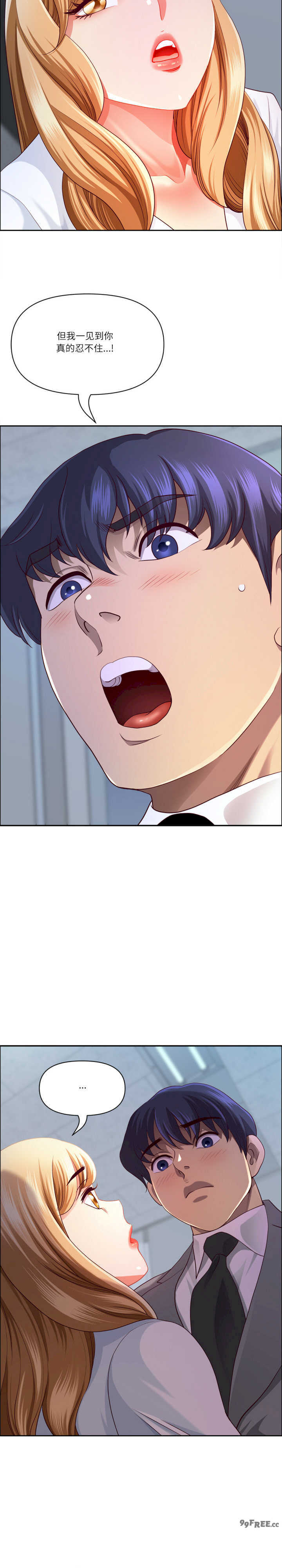 最强男人/天降奇迹