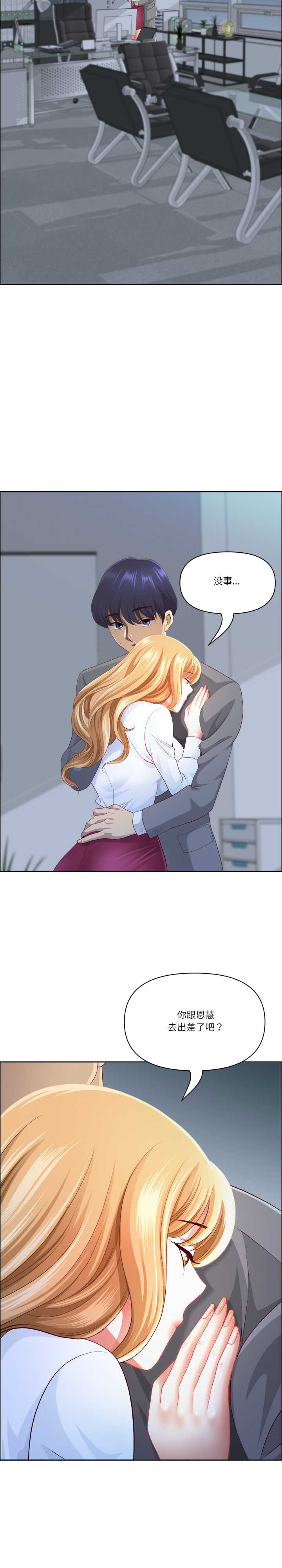 最强男人/天降奇迹