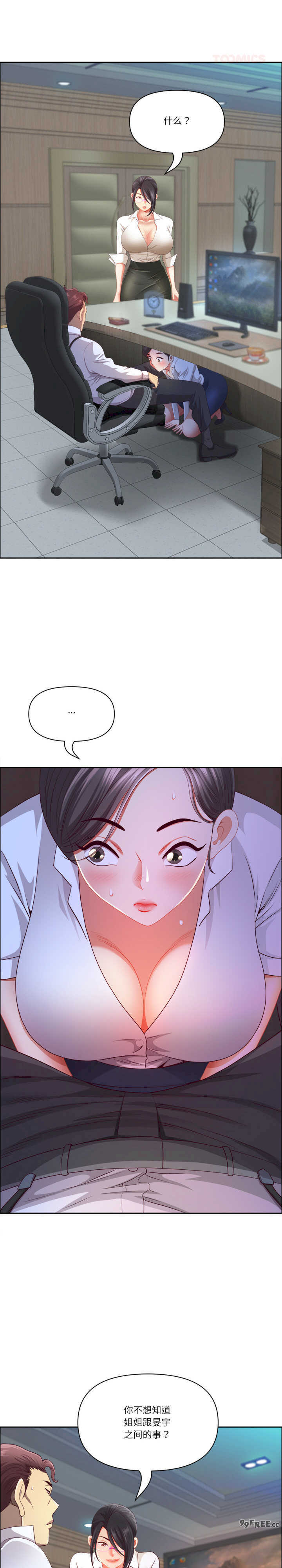 最强男人/天降奇迹