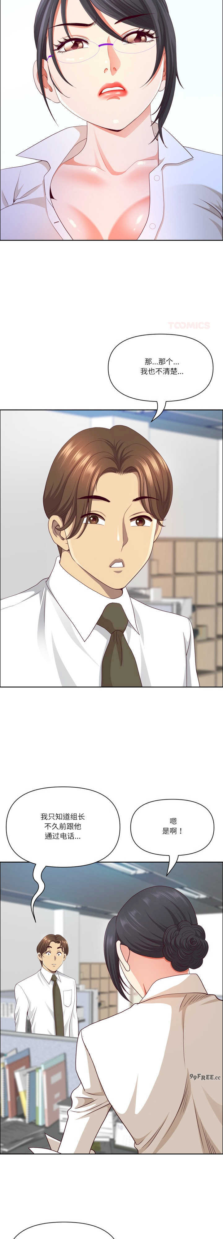 最强男人/天降奇迹