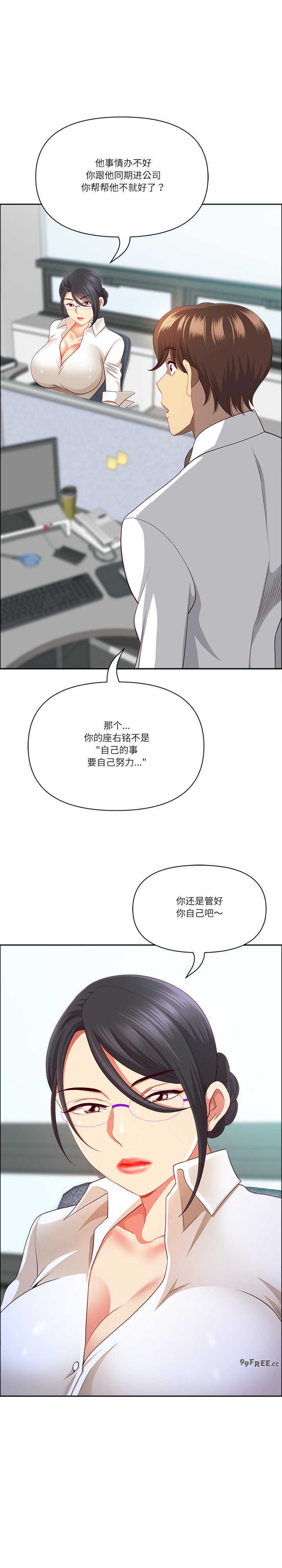 最强男人/天降奇迹