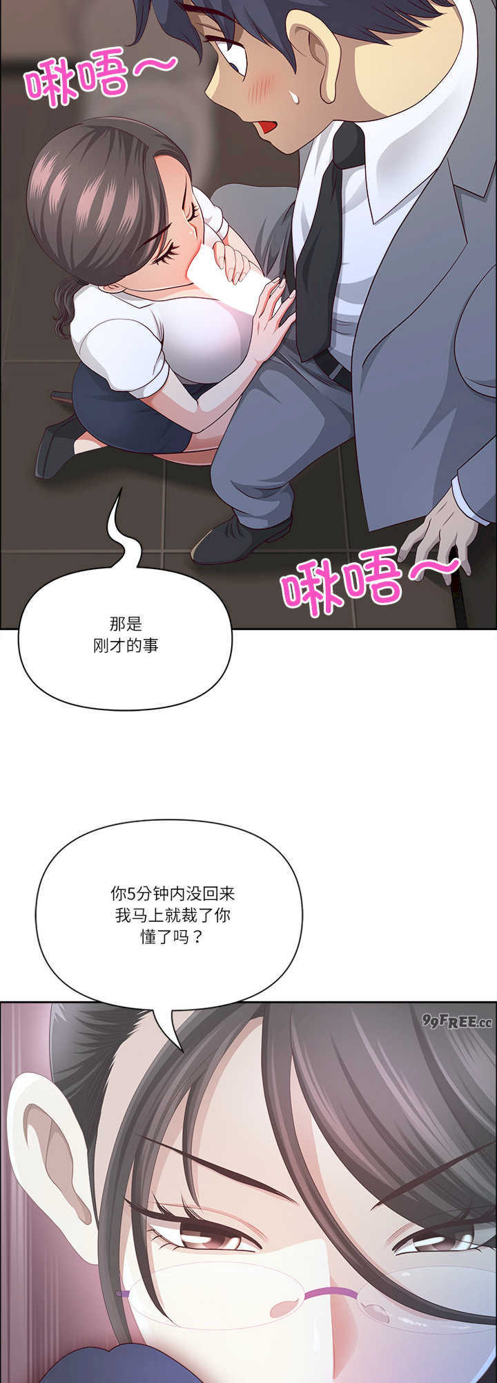 最强男人/天降奇迹