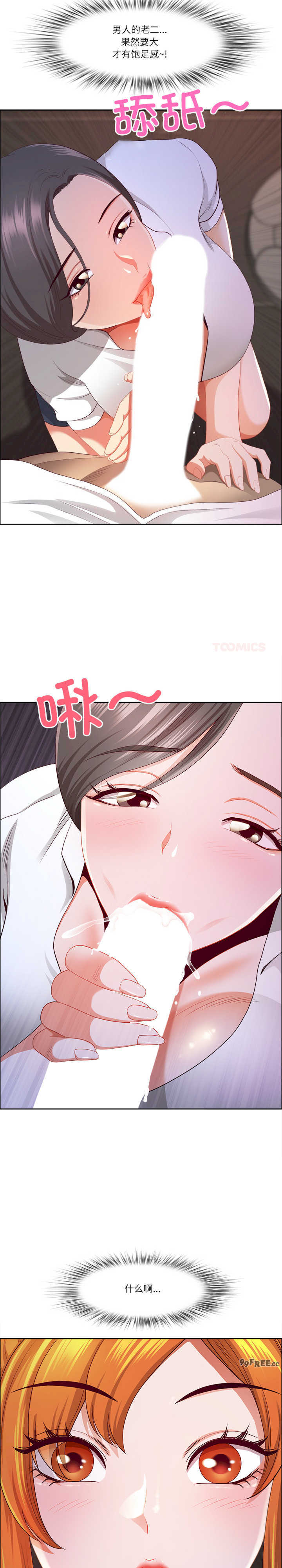 最强男人/天降奇迹