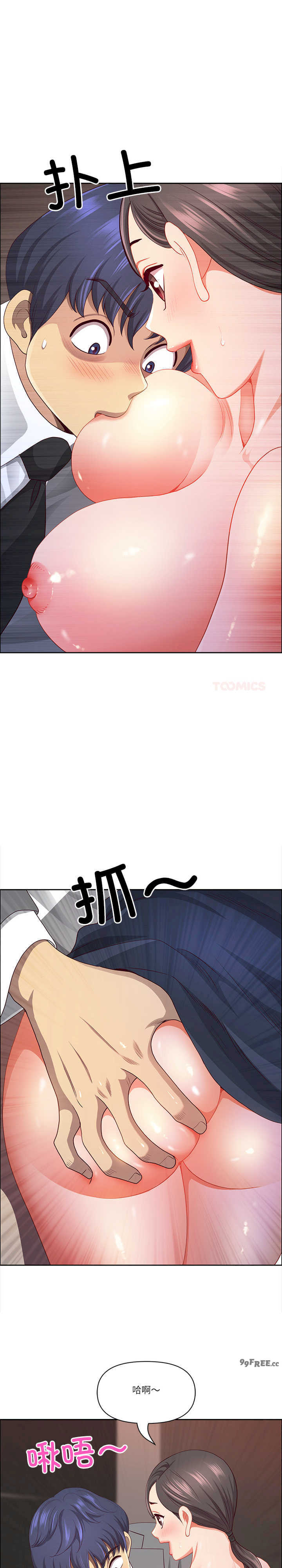 最强男人/天降奇迹