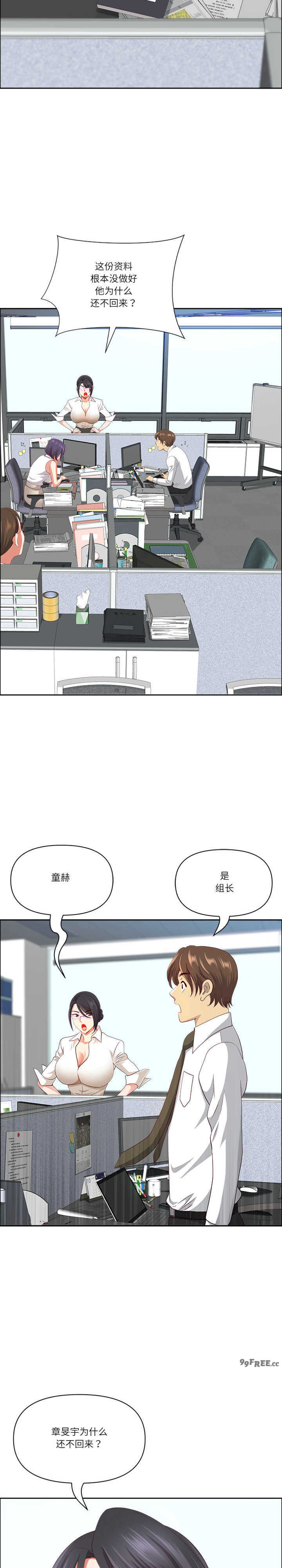 最强男人/天降奇迹