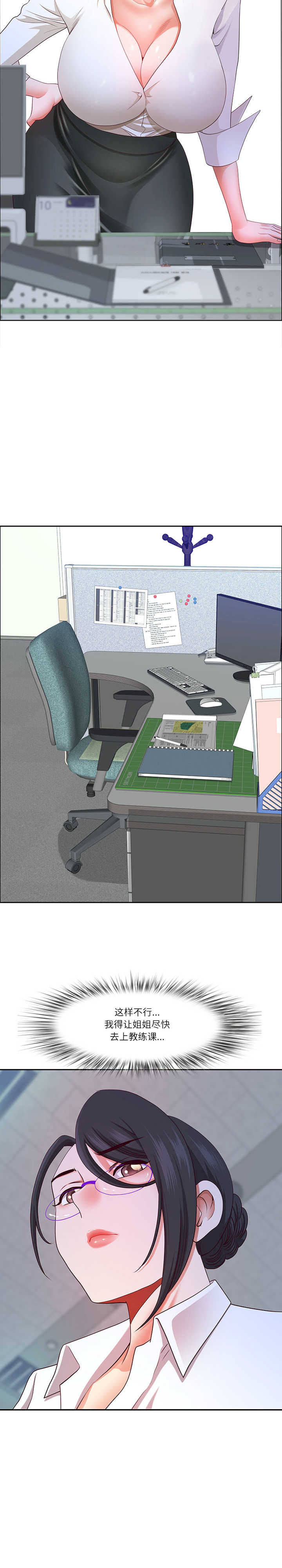 最强男人/天降奇迹