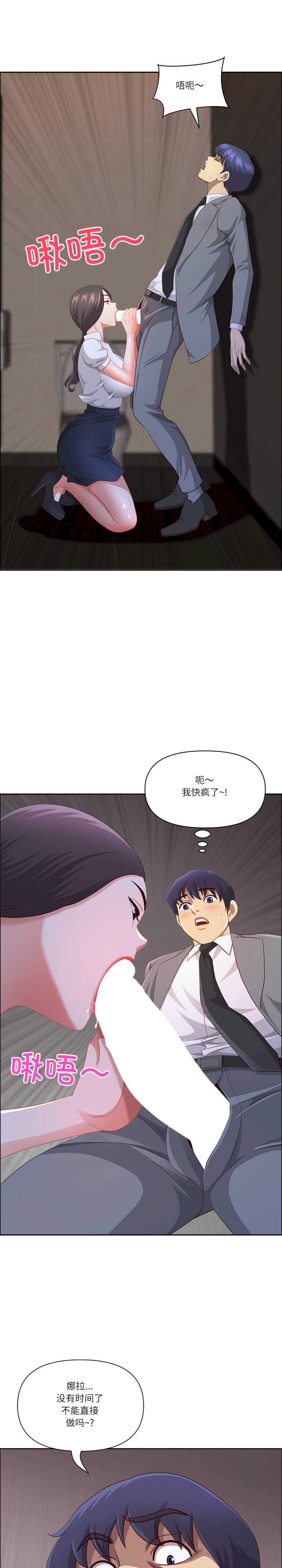 最强男人/天降奇迹