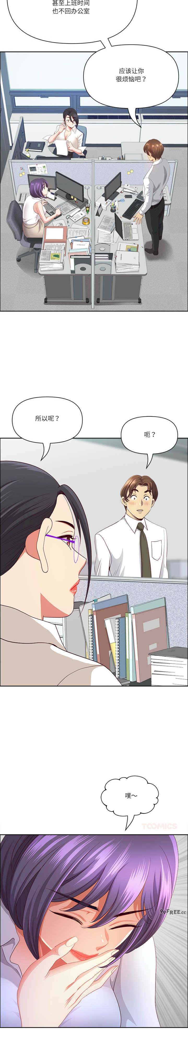 最强男人/天降奇迹