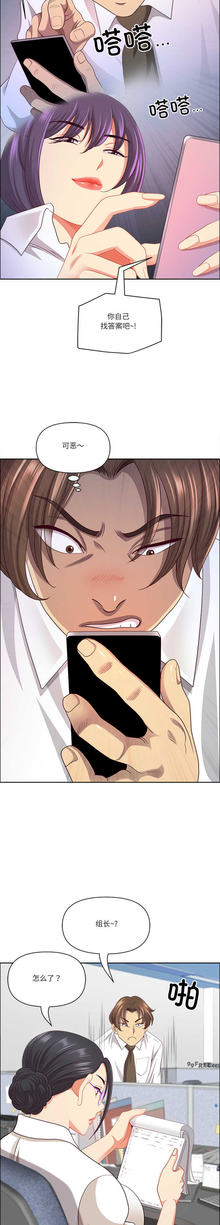 最强男人/天降奇迹