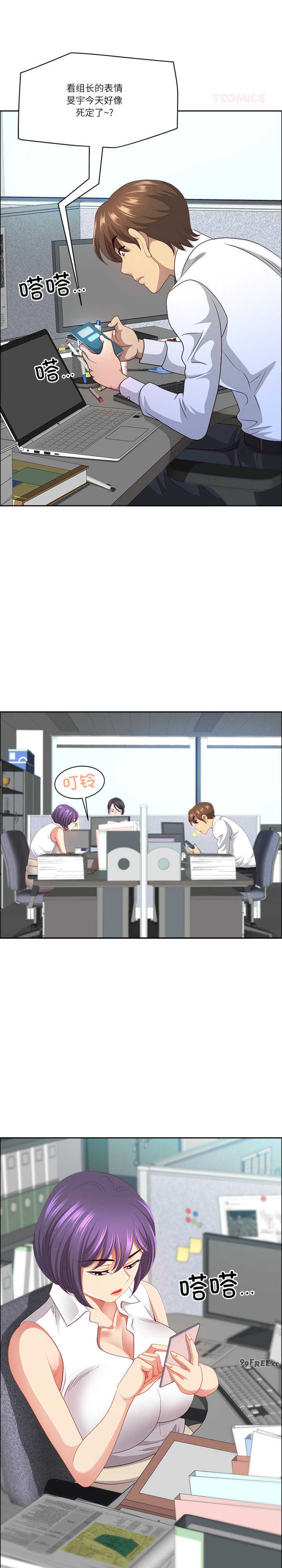 最强男人/天降奇迹