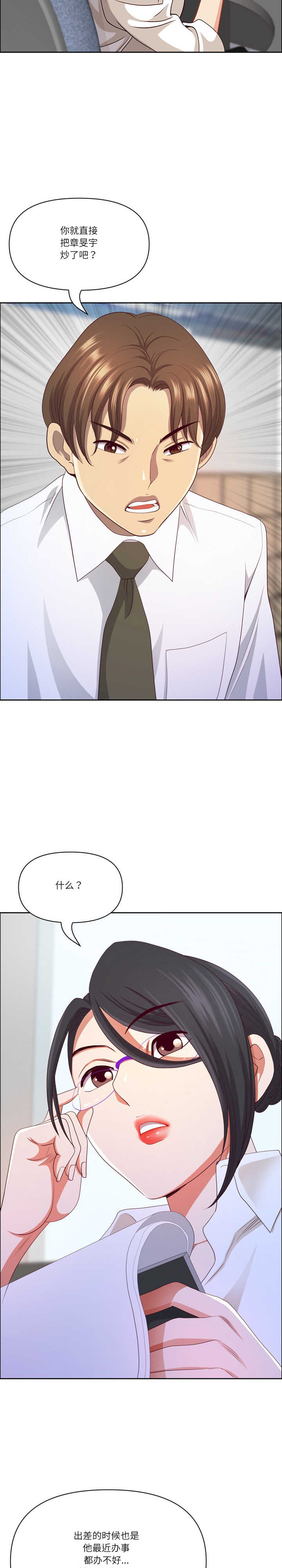 最强男人/天降奇迹