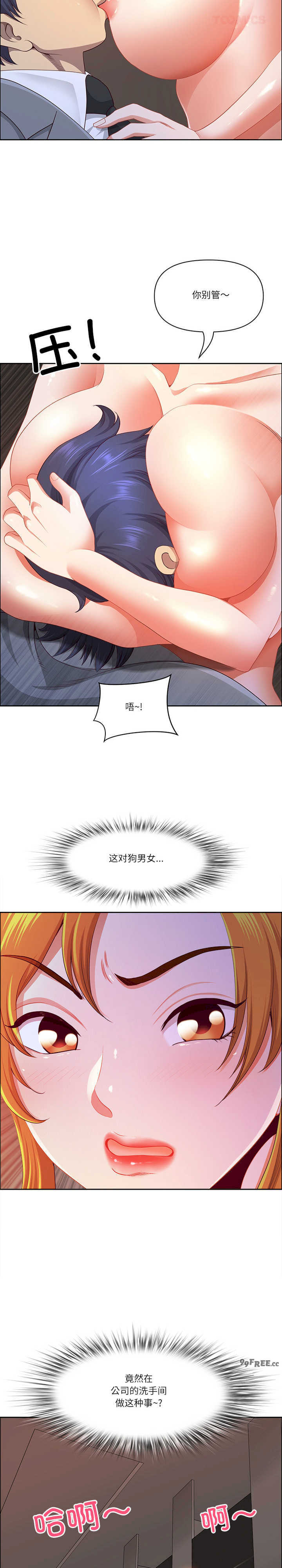 最强男人/天降奇迹