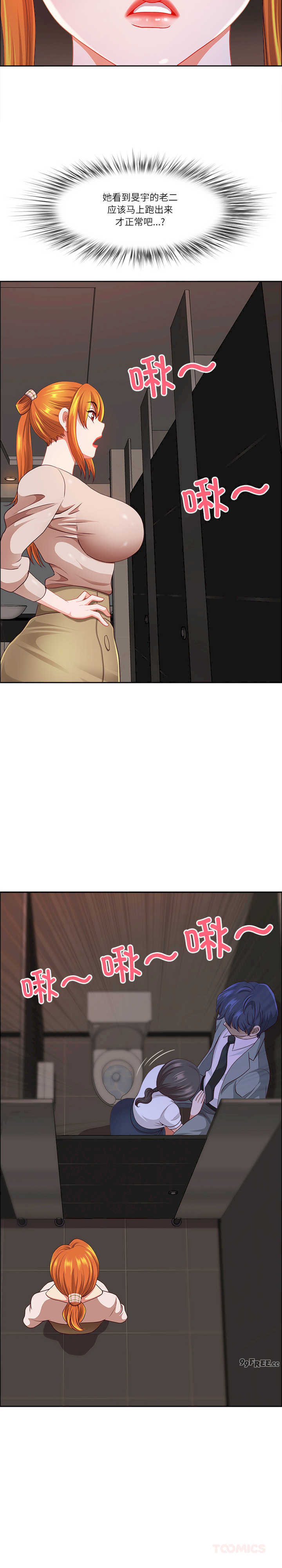 最强男人/天降奇迹