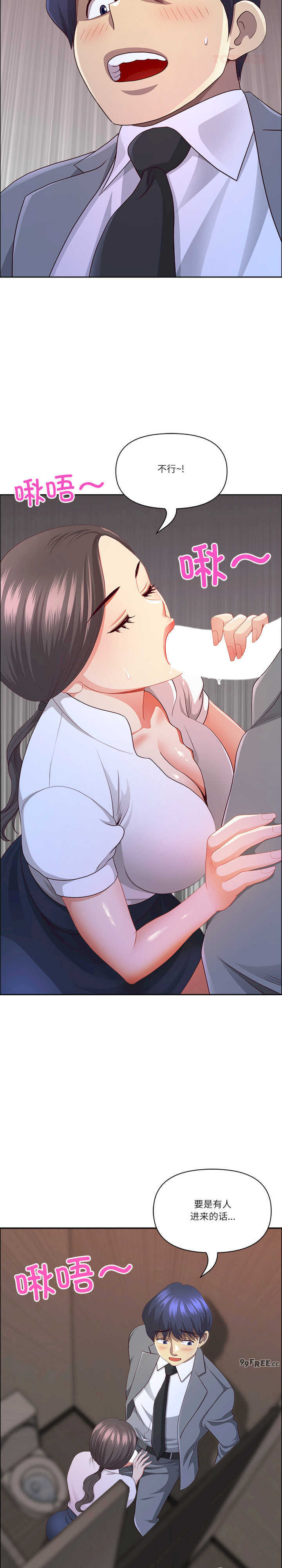 最强男人/天降奇迹