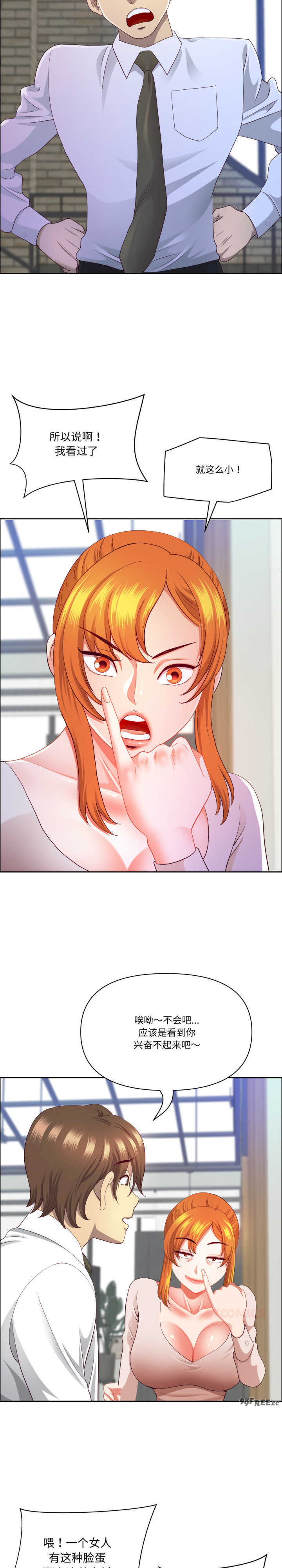 最强男人/天降奇迹