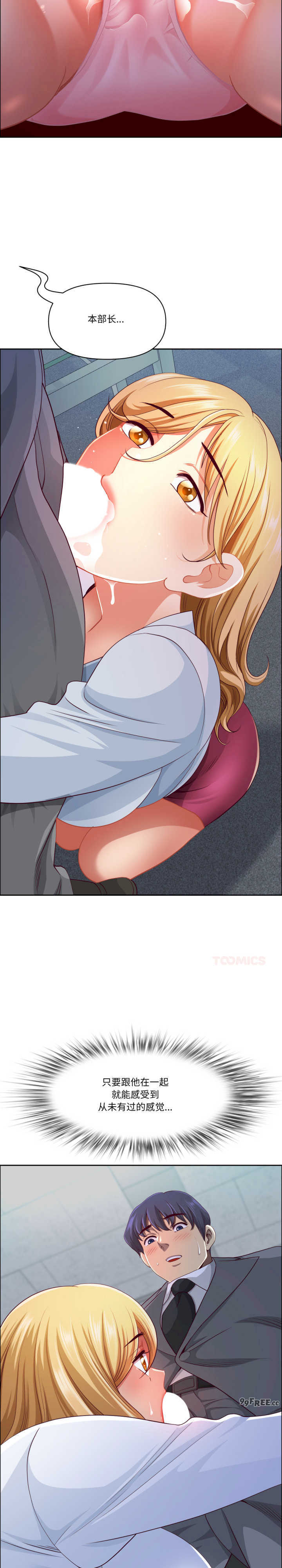 最强男人/天降奇迹