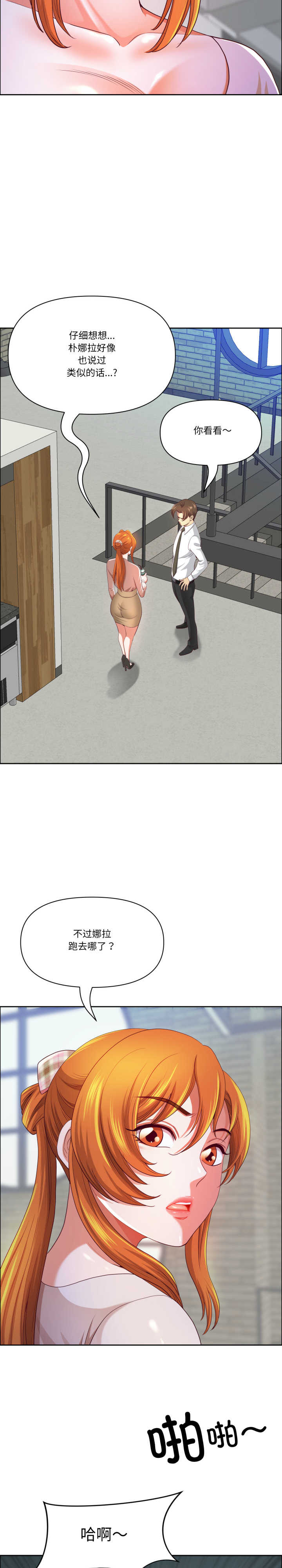 最强男人/天降奇迹