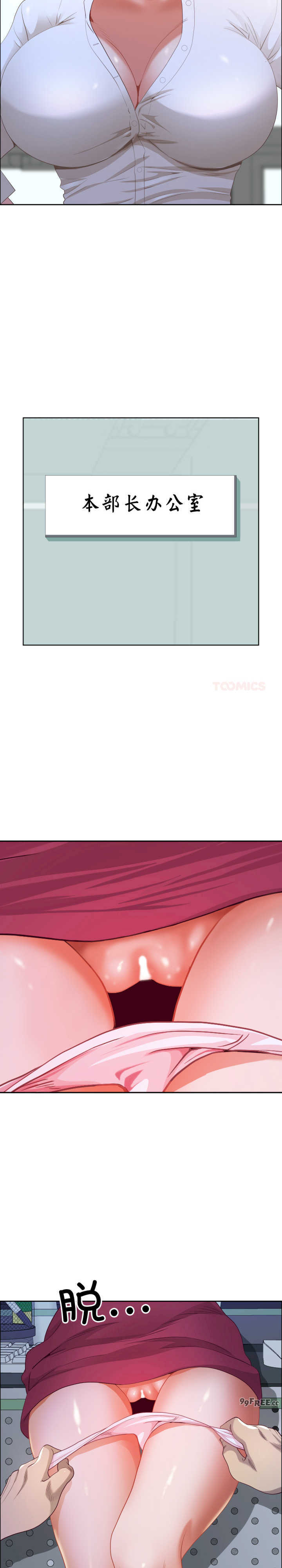 最强男人/天降奇迹